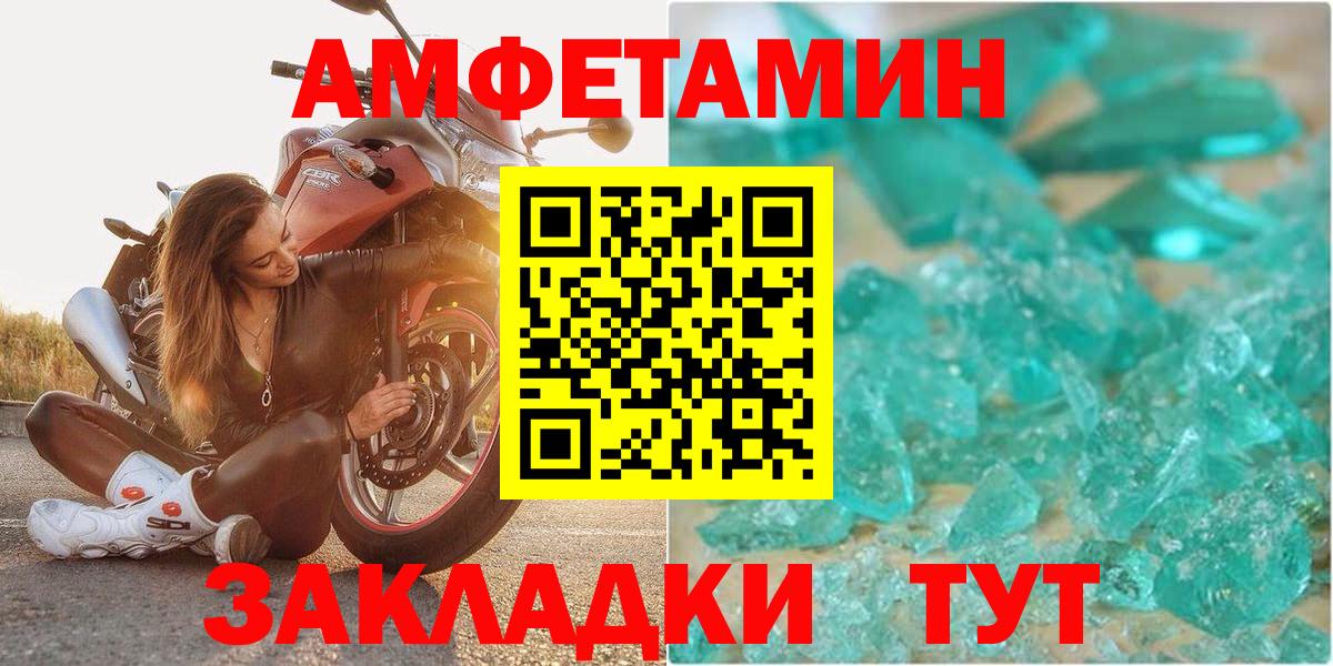 Amphetamine 98% Гуково
