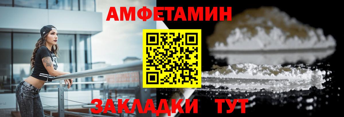 АМФЕТАМИН  АМФ  Гуково  Вход с VPN  Amphetamine 98% 