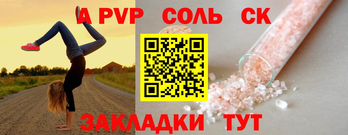 сколько стоит  Вход с VPN  А ПВП VHQ  Alpha-PVP  Alpha-PVP крисы CK  Гуково  Alpha-PVP кристаллы 
