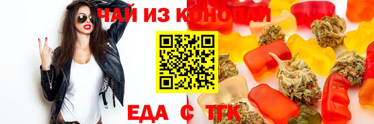 Гуково  Cannafood марихуана  Вход с VPN 