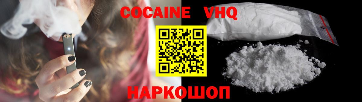 купить  сайты  COCAIN Fish Scale  Cocaine Колумбийский  Вход с VPN  Гуково  Cocaine 