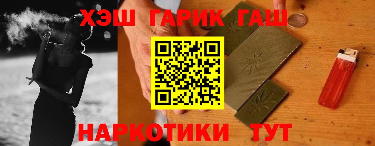 Гуково  Гашиш  ГАШ Premium  Вход с VPN  ГАШИШ гарик 
