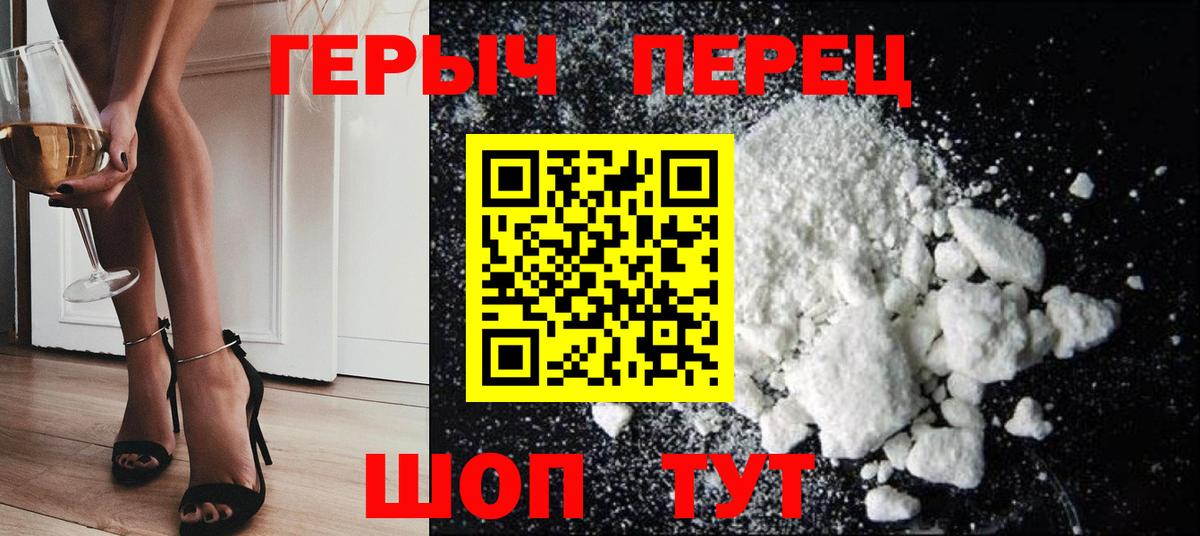 ГЕРОИН хмурый Гуково