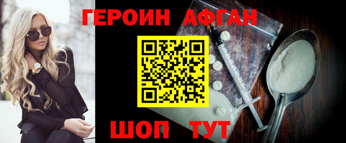 ГЕРОИН герыч  Вход с VPN  Героин  Гуково 