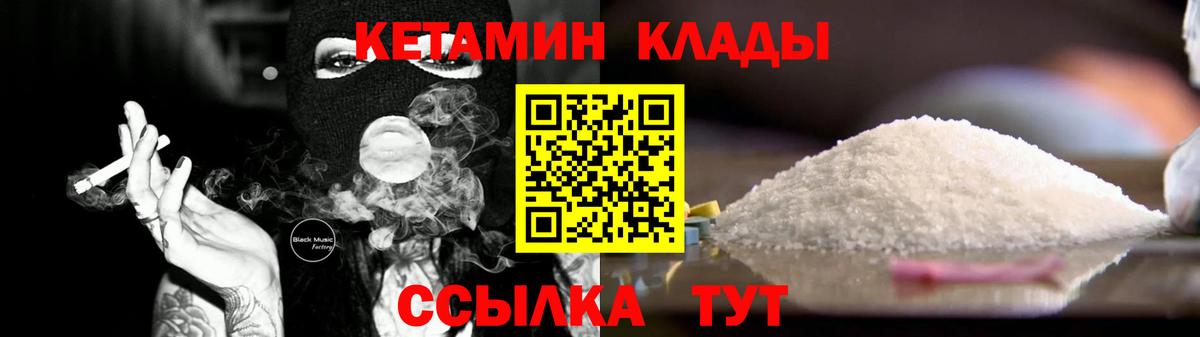 Кетамин ketamine  КЕТАМИН ketamine  маркетплейс состав  Вход с VPN  Гуково 