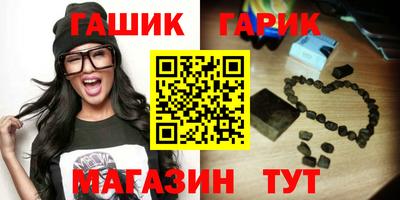 гашик Малгобек