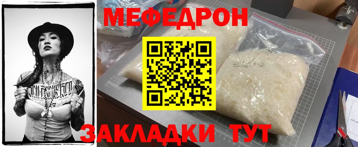 МЕФ мука Гуково
