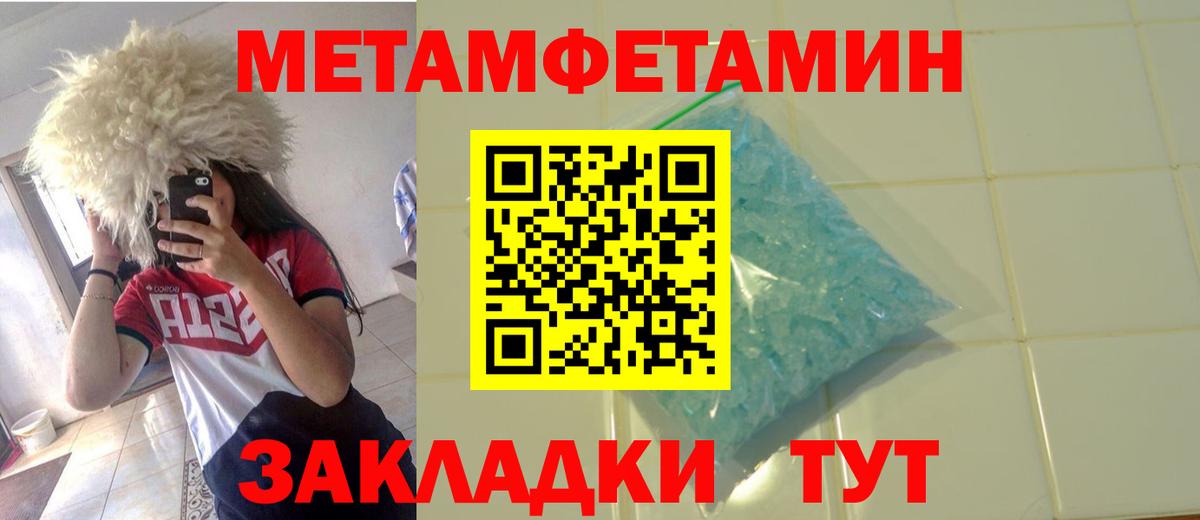 МЕТАМФЕТАМИН винт Гуково