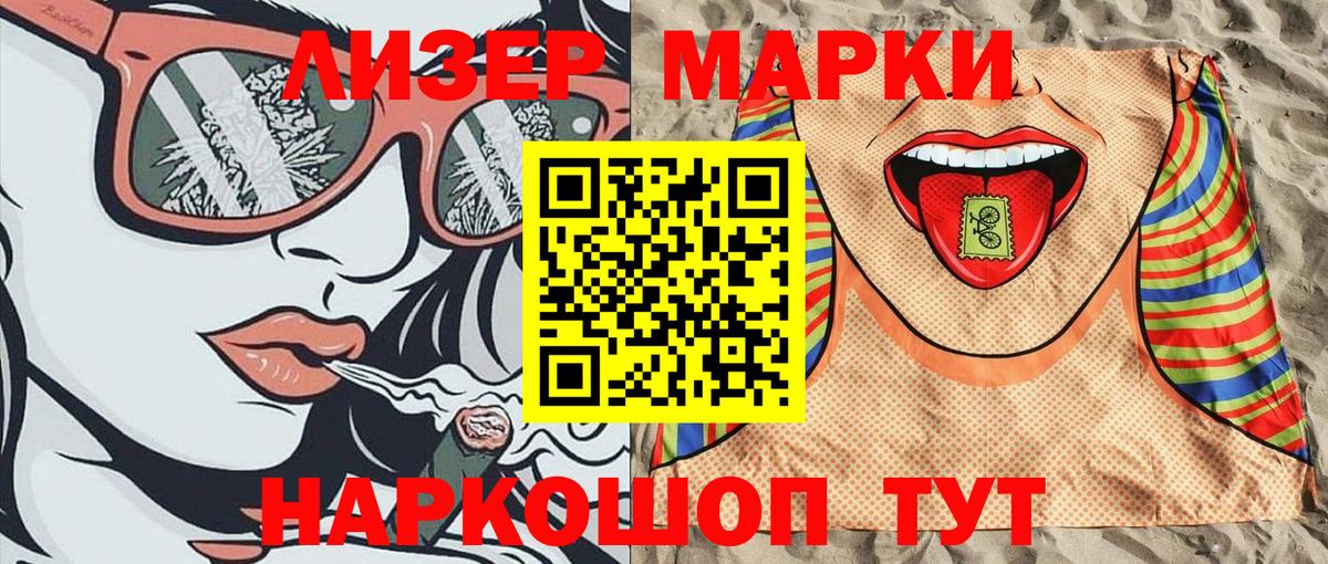 Марки 25I-NBOMe 1500мкг  Марки 25I-NBOMe 1500мкг  где купить наркоту  Гуково  Вход с VPN 