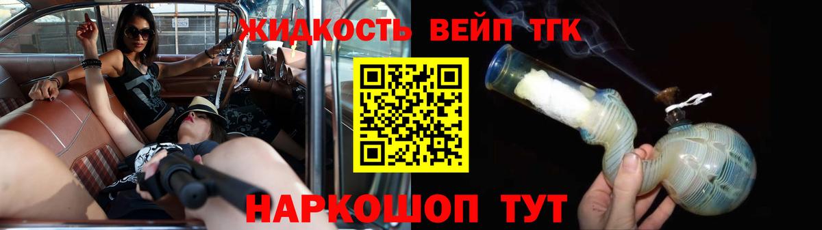 Гуково  Дистиллят ТГК вейп  Вход с VPN 