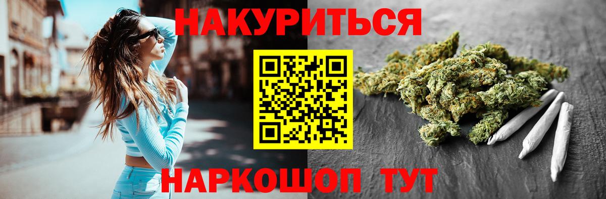 МАРИХУАНА VHQ  Вход с VPN  Гуково  Канабис SATIVA & INDICA 